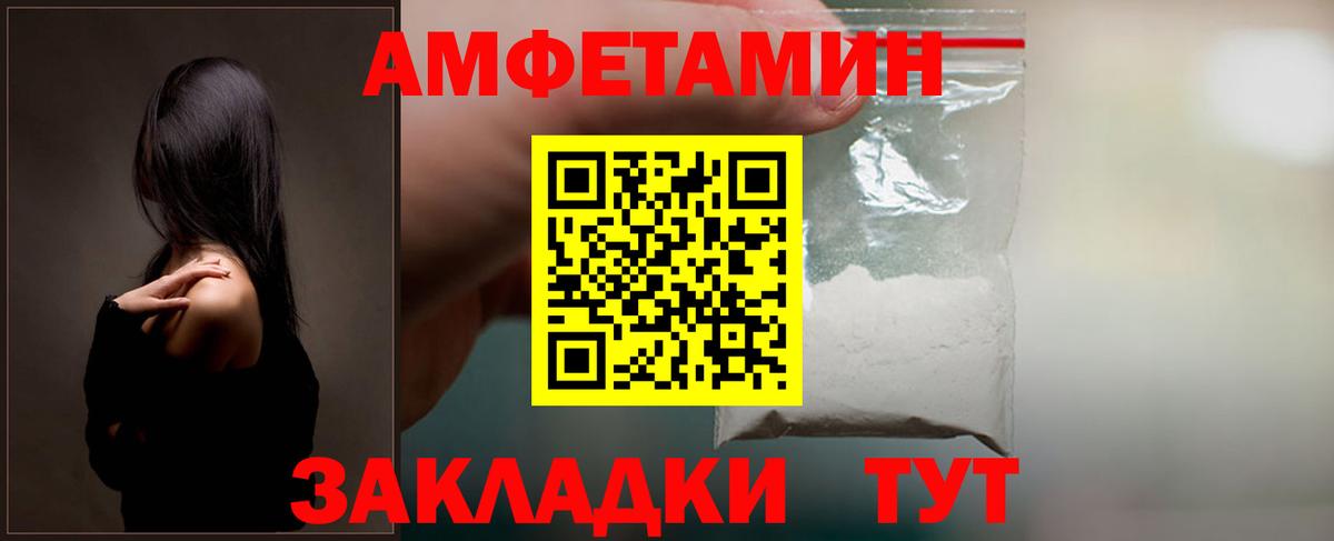 АМФЕТАМИН 97%  Вход с VPN  Губкин 