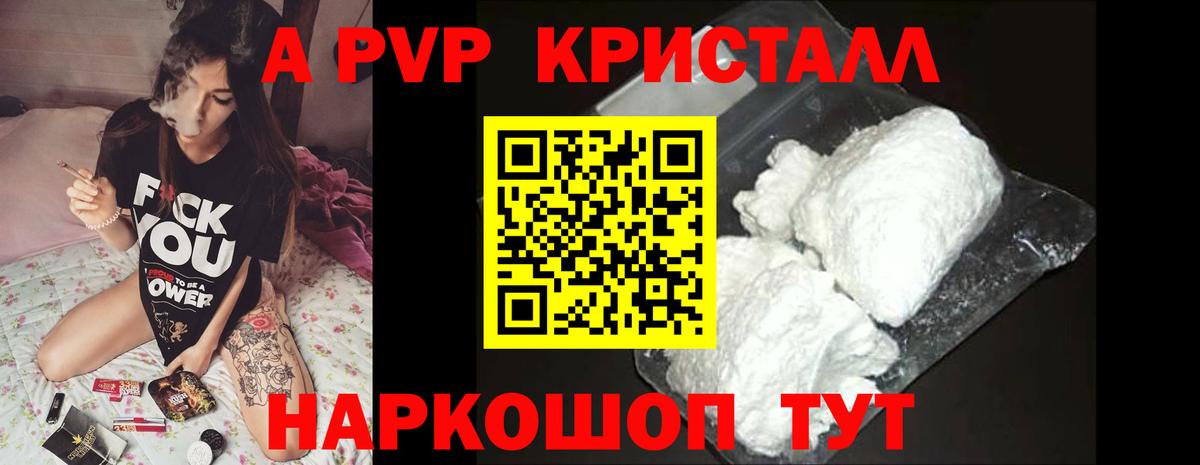 А ПВП мука Губкин