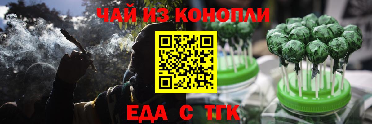 Губкин  Еда ТГК конопля  Вход с VPN 