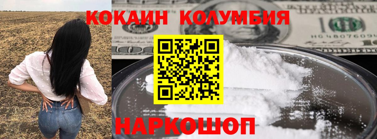 COCAIN Эквадор Губкин