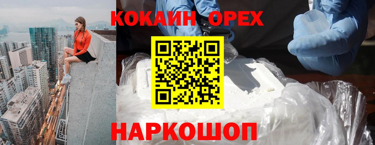 Cocaine 98%  КОКАИН  Губкин  COCAIN 99%  Вход с VPN 
