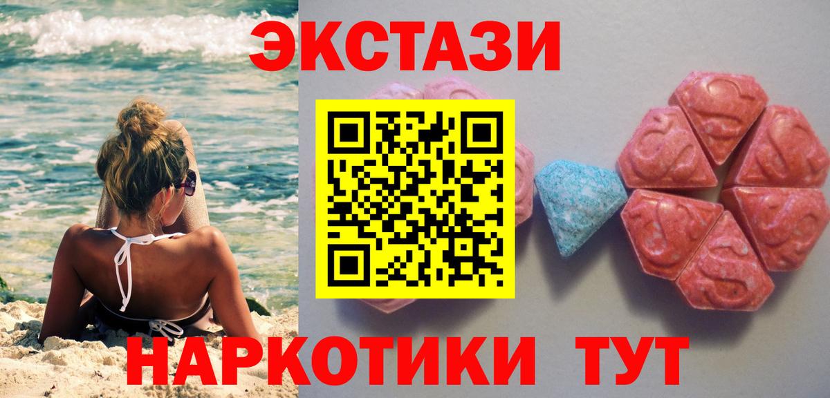 Ecstasy XTC Губкин