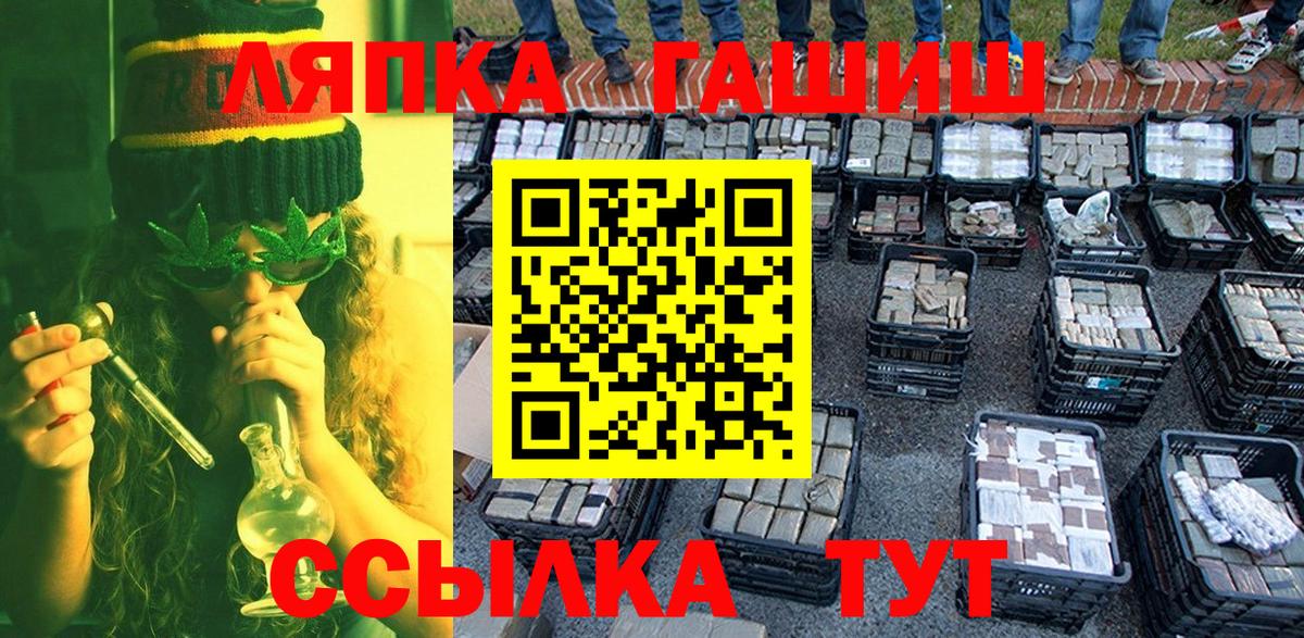 ГАШ гашик  ГАШИШ ice o lator  Губкин  Вход с VPN 