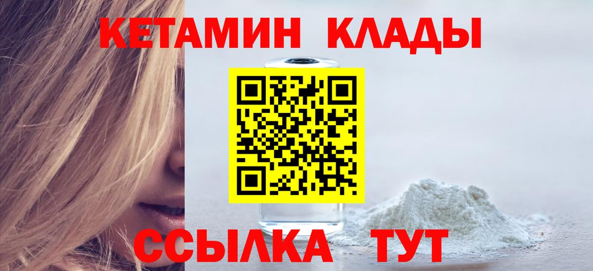 Кетамин ketamine  Кетамин VHQ  Губкин  Вход с VPN 