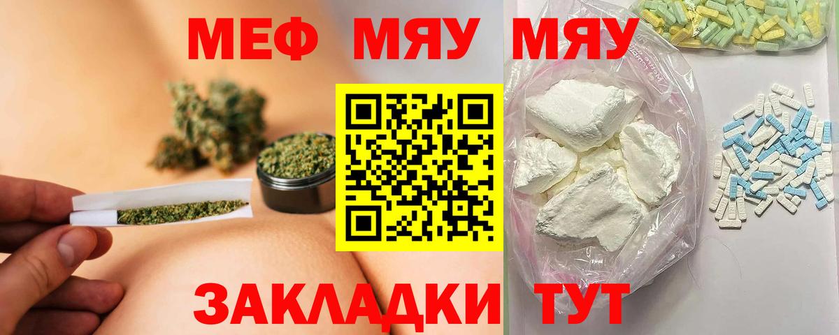 Мефедрон кристаллы Губкин