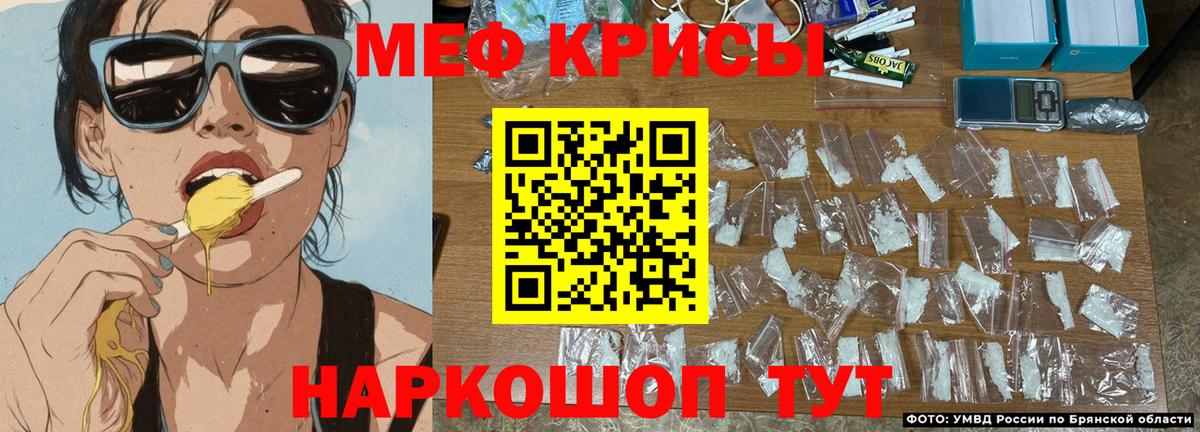 Меф  Мефедрон кристаллы  Мефедрон  Губкин  Вход с VPN 