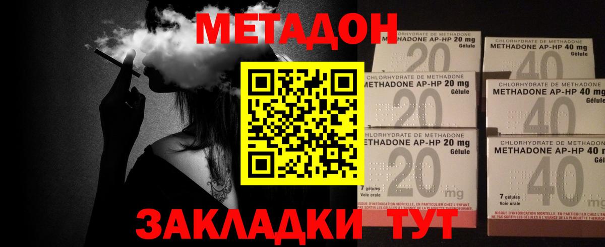 Метадон кристалл  ОМГ ОМГ сайт  Губкин  МЕТАДОН белоснежный  Вход с VPN 