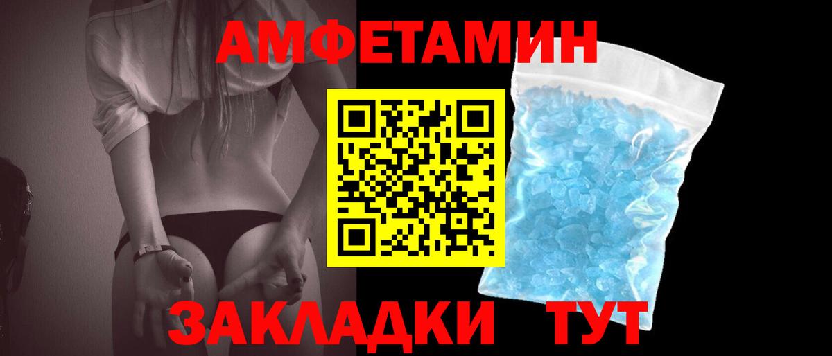 МЕТАМФЕТАМИН кристалл  Первитин  МЕТАМФЕТАМИН кристалл  Губкин  Вход с VPN 