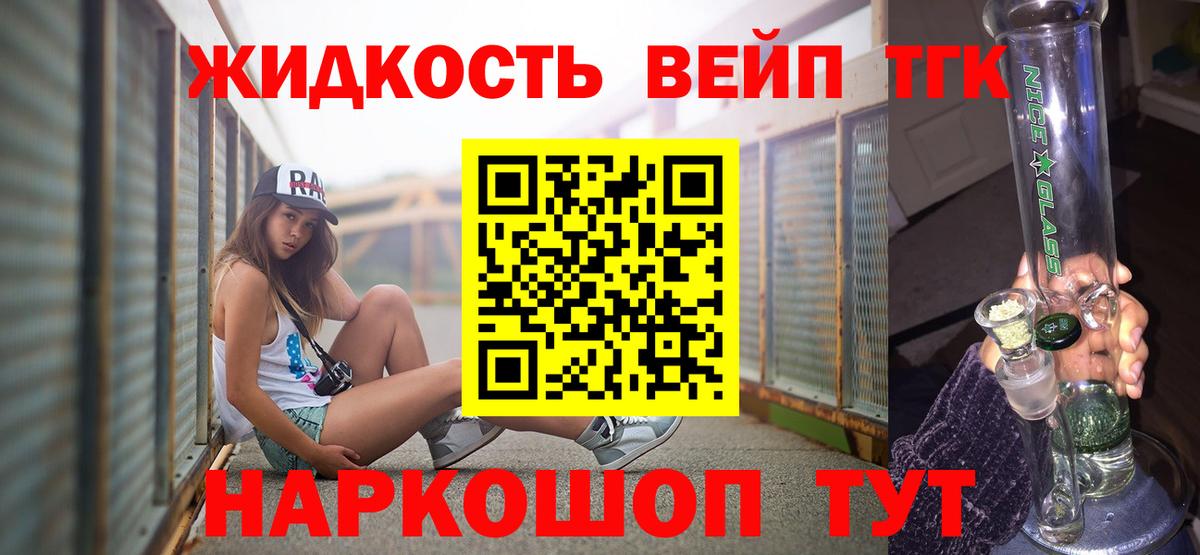 Губкин  Дистиллят ТГК вейп с тгк  Дистиллят ТГК вейп с тгк  Вход с VPN 