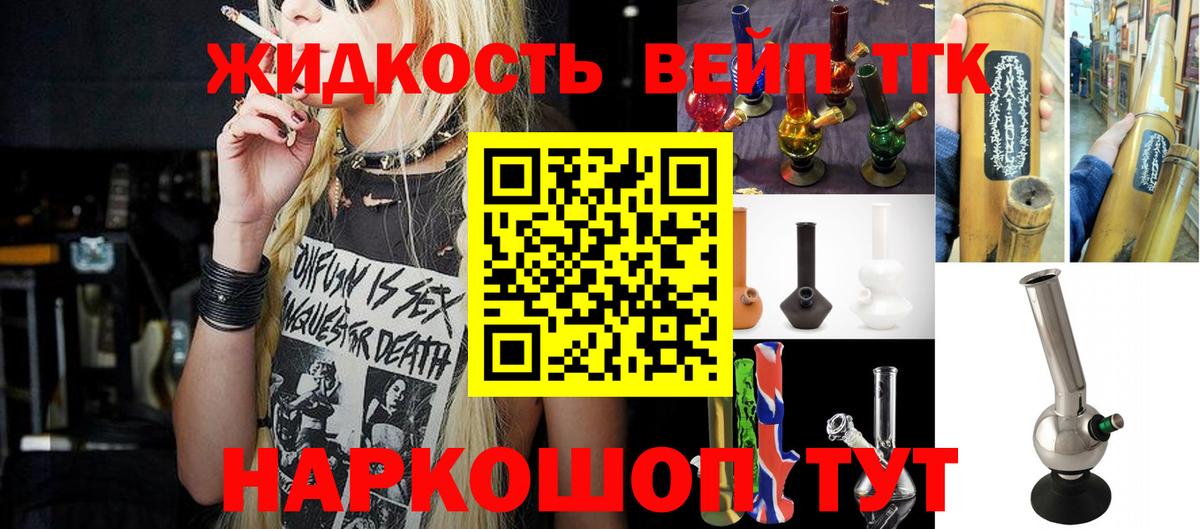 ТГК Wax Губкин